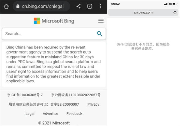 必应Bing可能会退出中国市场 互联网 互联网 第1张