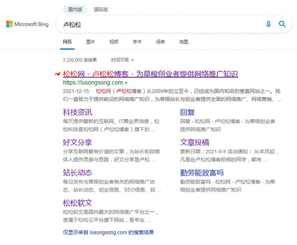 必应Bing可能会退出中国市场 互联网 互联网 第3张